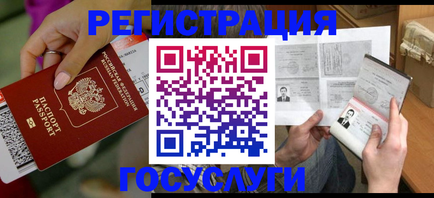 прописка 2025 в Углегорске